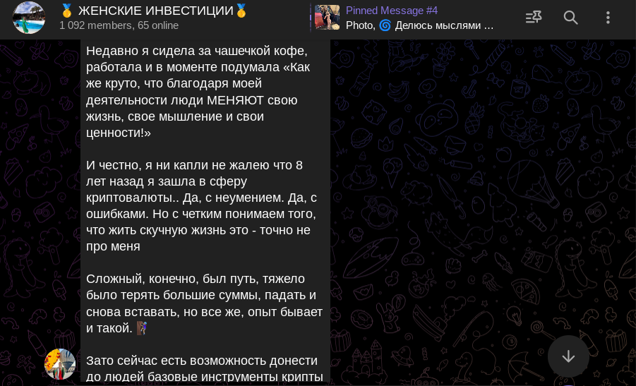 Женские Инвестиции Женские Инвестиции