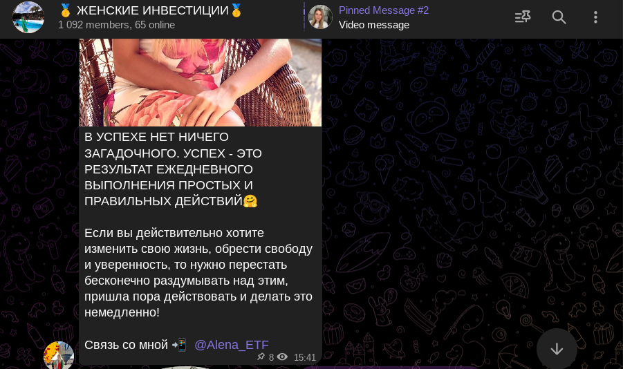 Женские Инвестиции Женские Инвестиции