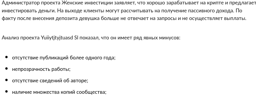 Женские Инвестиции Женские Инвестиции