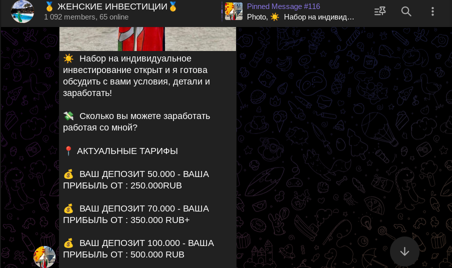 Женские Инвестиции Женские Инвестиции