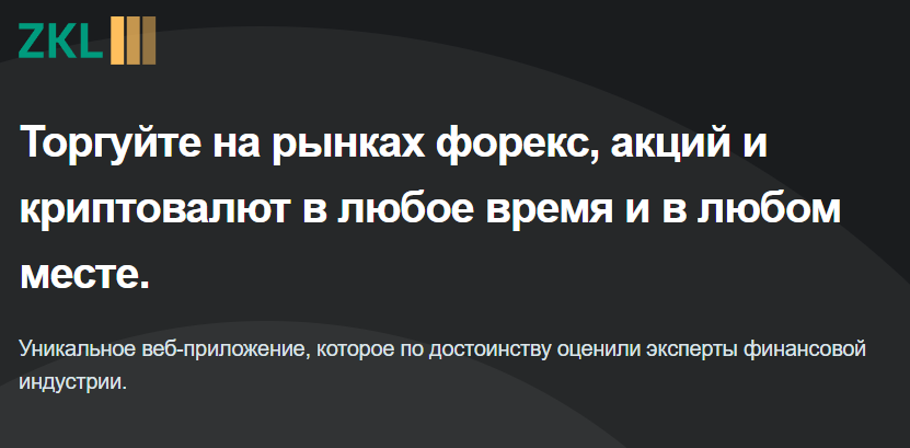 zkl finance отзывы zkl finance отзывы