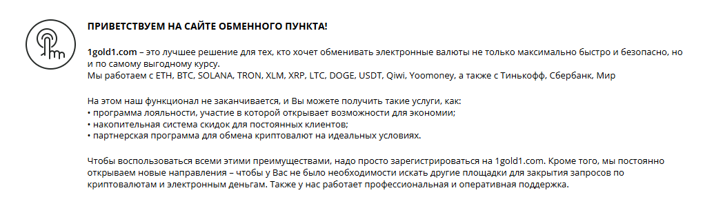 1 голд 1 отзывы 1 голд 1 отзывы