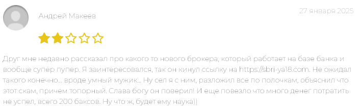 a sbri ya18 com отзывы a sbri ya18 com отзывы