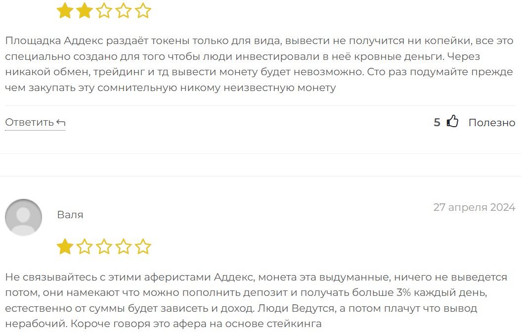 Аддекс Аддекс