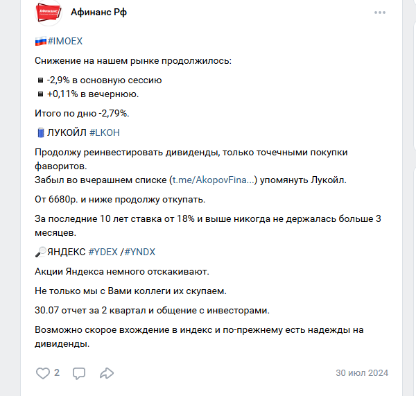 афинанс разумные инвестиции афинанс разумные инвестиции