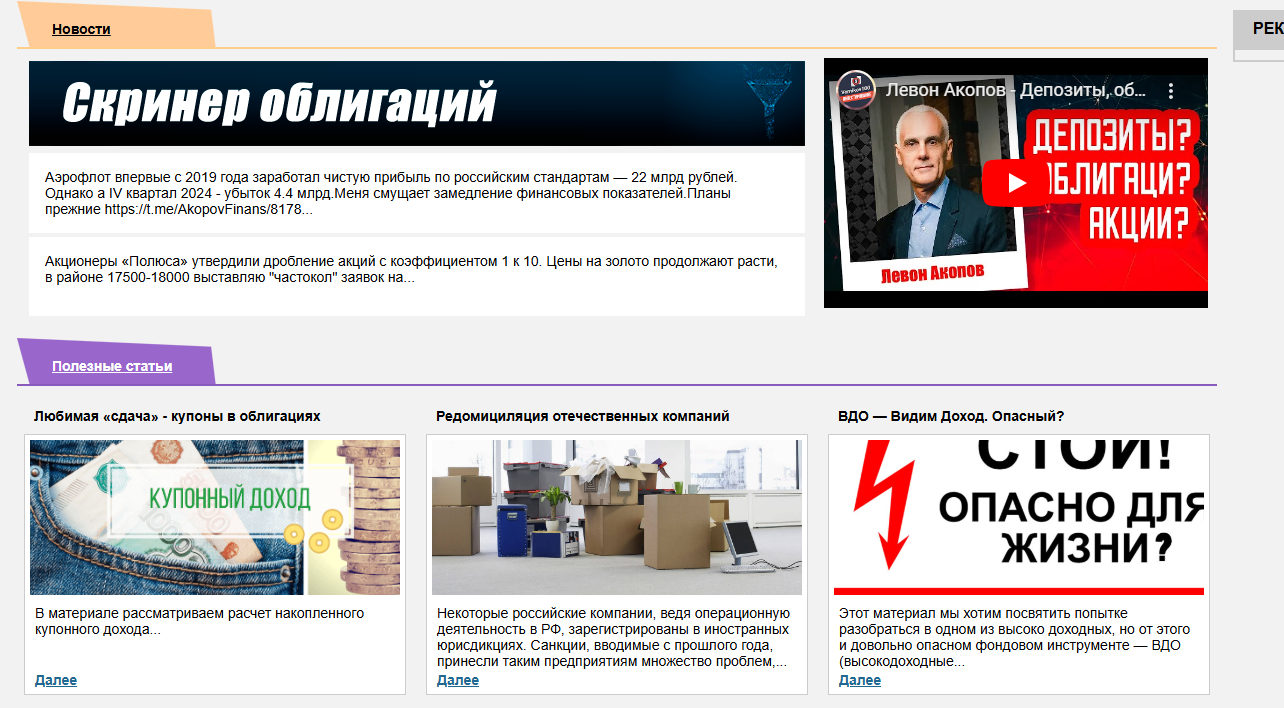 афинанс разумные инвестиции афинанс разумные инвестиции