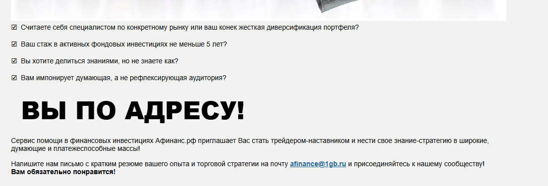 афинанс рф афинанс рф