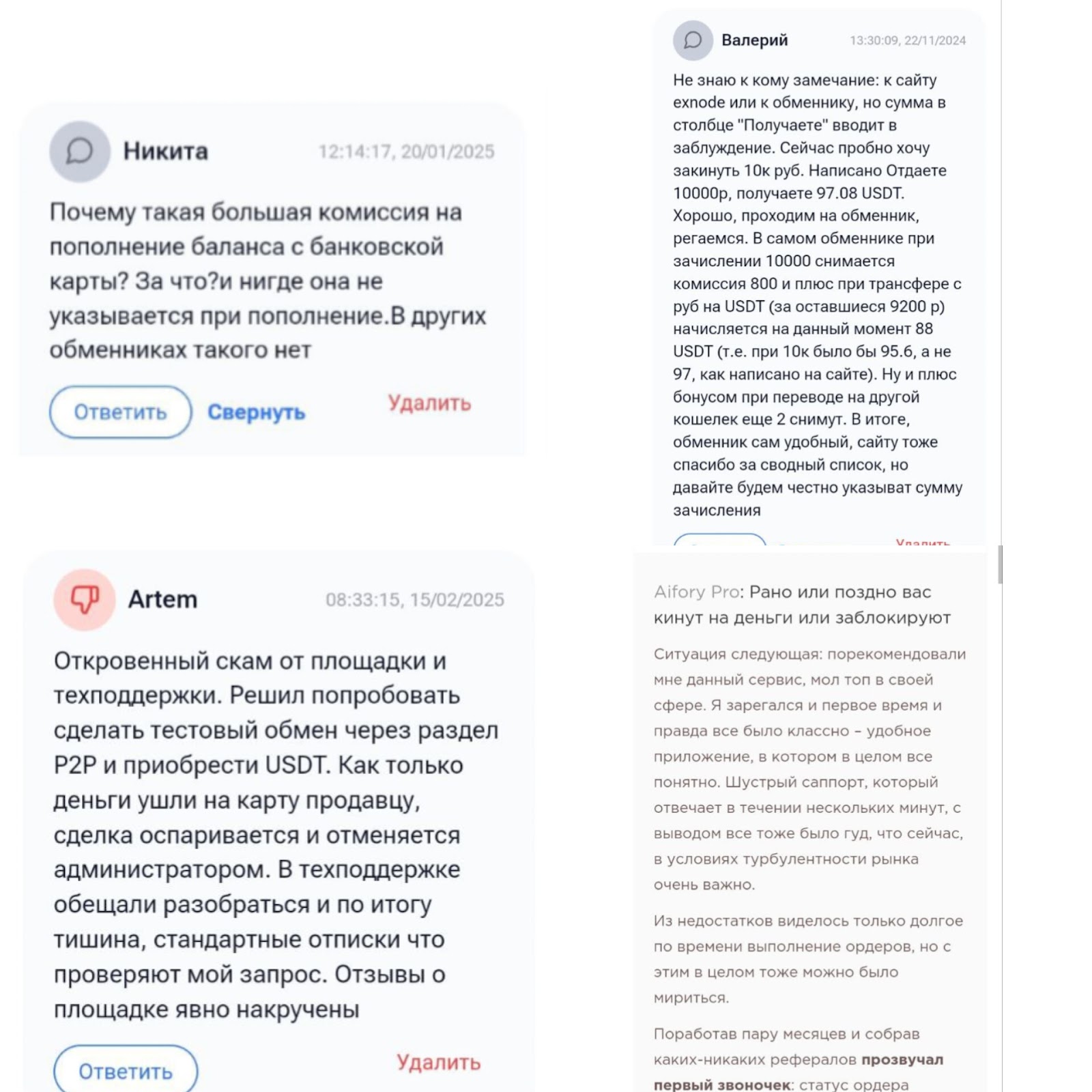 aifory pro мошенники aifory pro мошенники