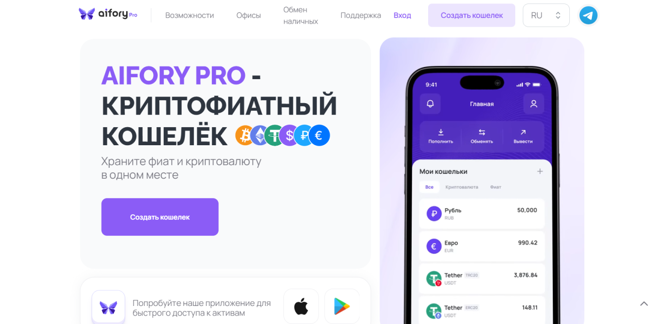 aifory pro отзывы aifory pro отзывы