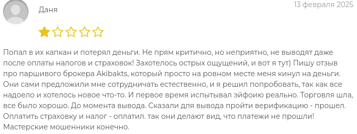 akibakts com трейдинг akibakts com трейдинг