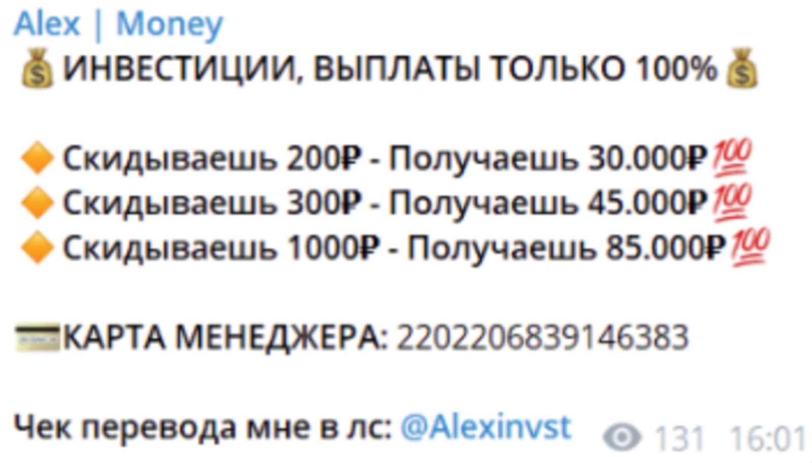 алекс мани алекс мани