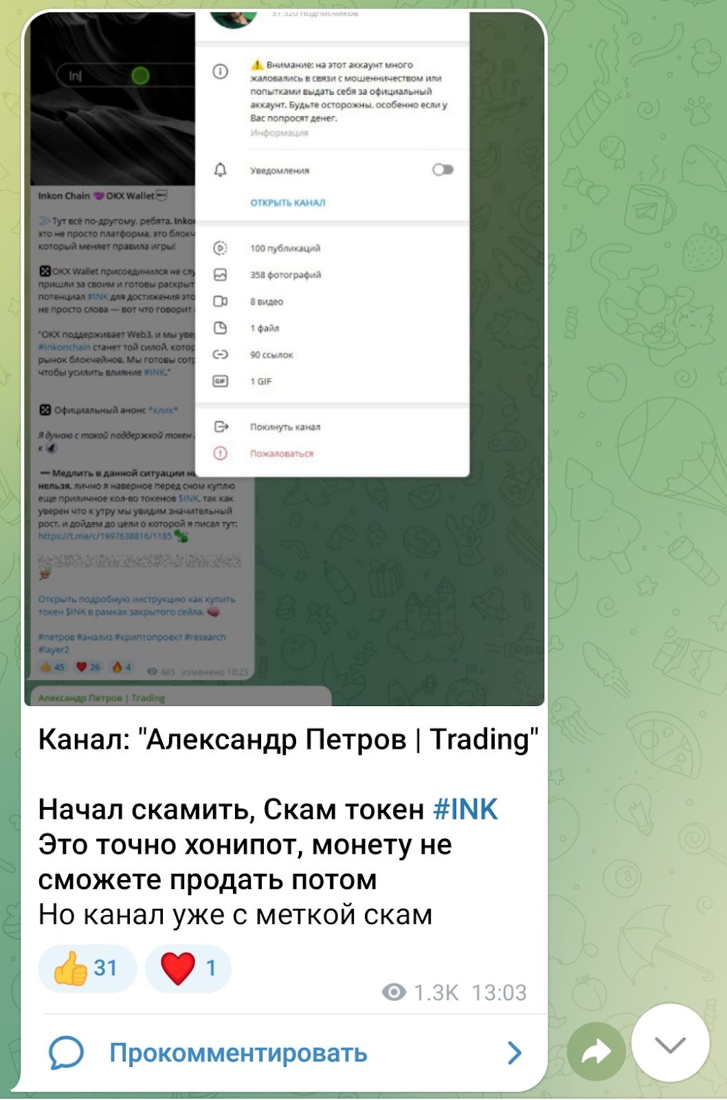 александр петров криптовалюта александр петров криптовалюта