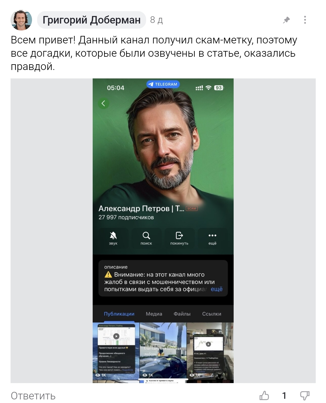 александр петров trading александр петров trading