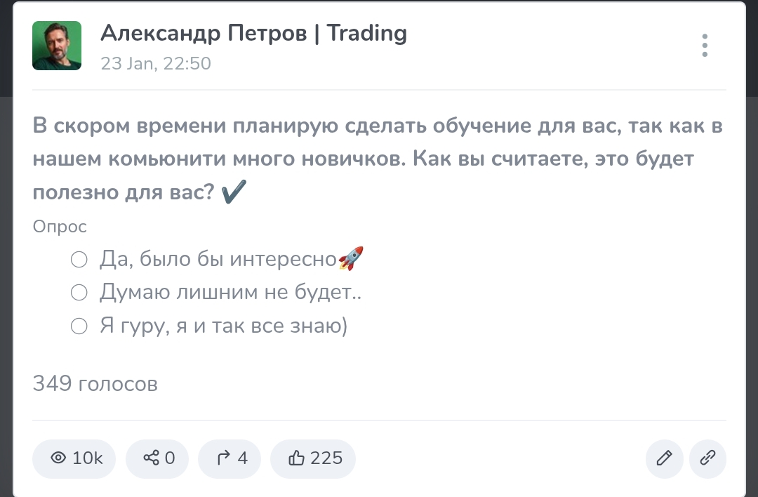 александр петров трейдер александр петров трейдер