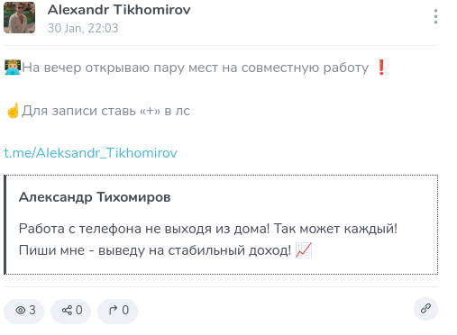 александр тихомиров телеграмм отзывы александр тихомиров телеграмм отзывы