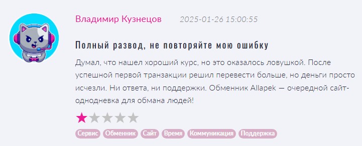 аллапек аллапек