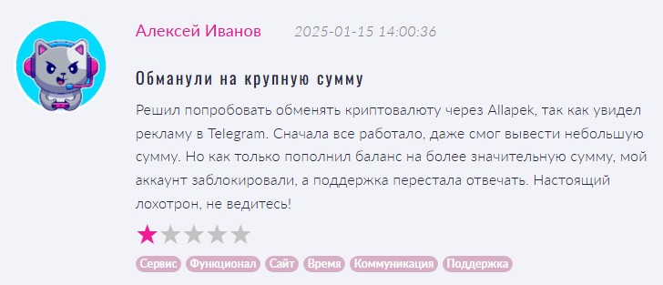 allapek com скам allapek com скам