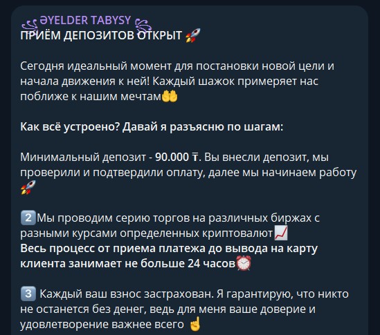 алма тюлемисова telegram алма тюлемисова telegram