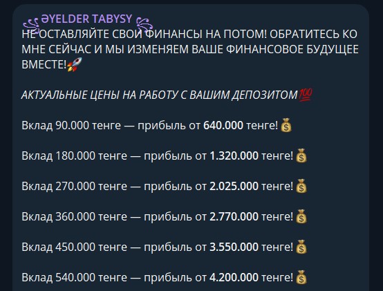 алма тюлемисова telegram трейдер алма тюлемисова telegram трейдер