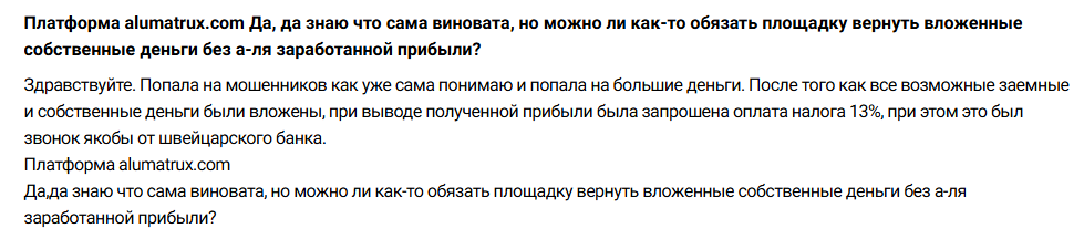 alumatrux com alumatrux com