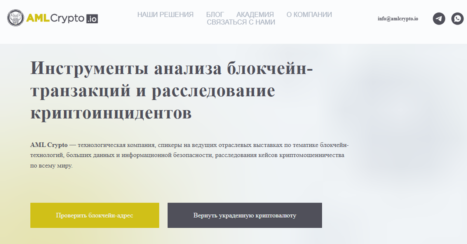 aml crypto отзывы aml crypto отзывы