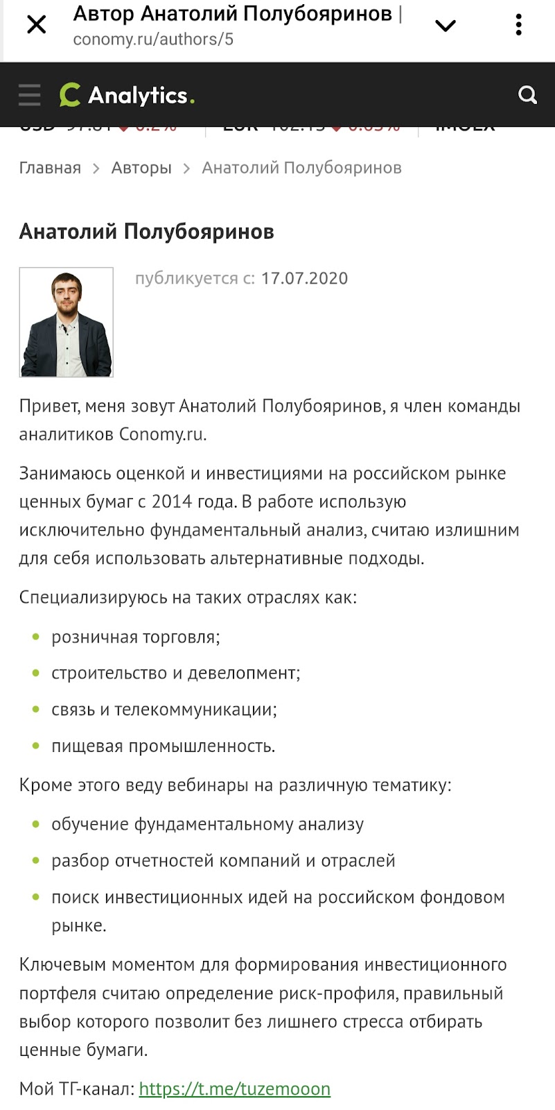 анатолий полубояринов анатолий полубояринов