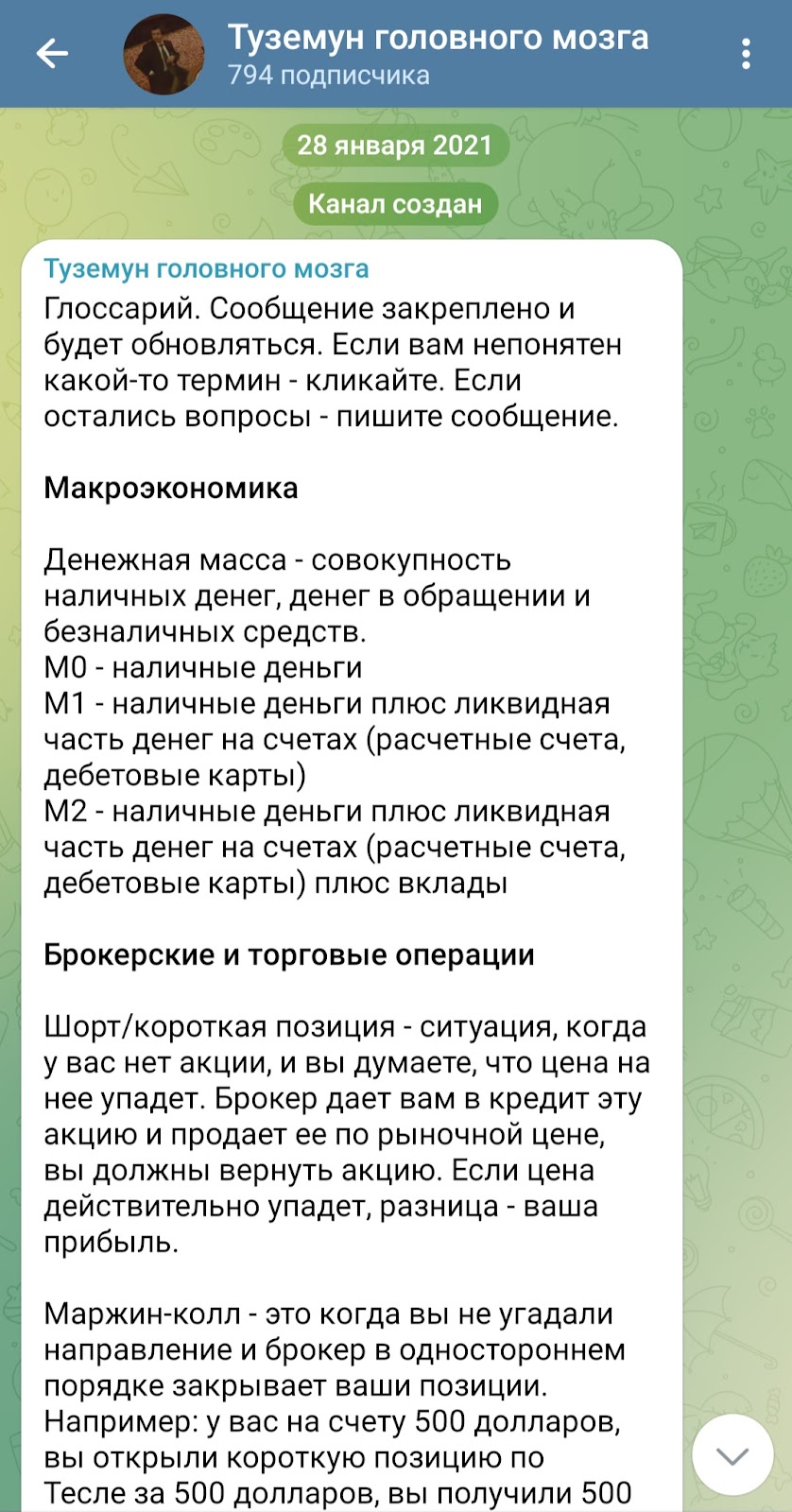 анатолий полубояринов инвестиции анатолий полубояринов инвестиции
