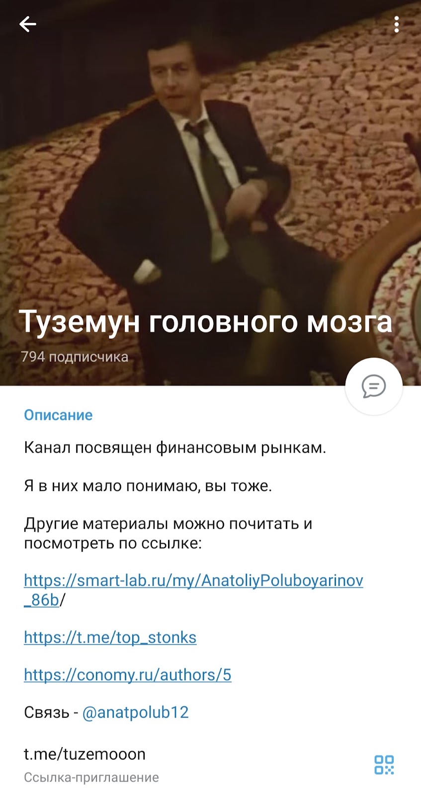 анатолий полубояринов инвестор анатолий полубояринов инвестор