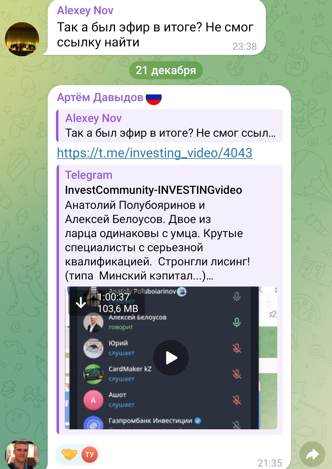 анатолий полубояринов телеграм анатолий полубояринов телеграм