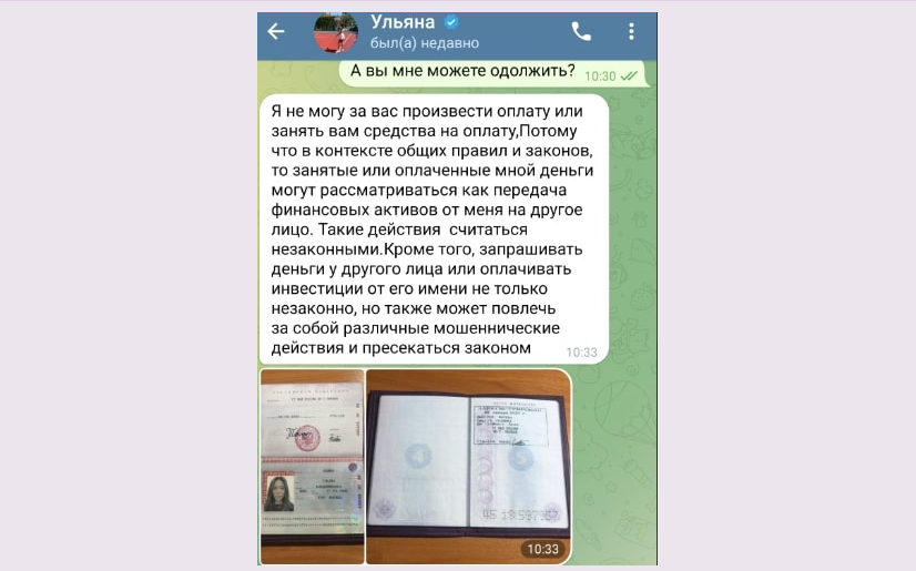 андриянова ульяна крипта обман андриянова ульяна крипта обман