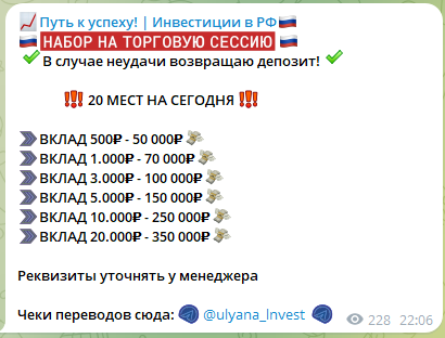 андриянова ульяна разоблачение андриянова ульяна разоблачение