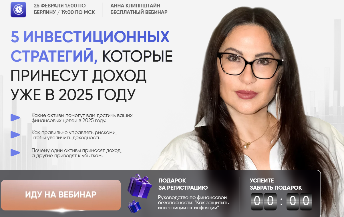 анна клиппштайн анна клиппштайн