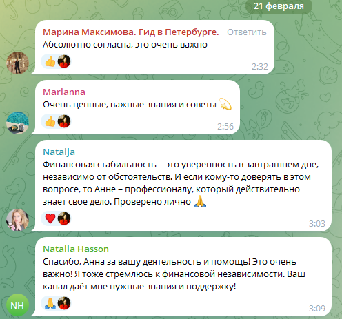 анна клиппштайн инвестиции отзывы анна клиппштайн инвестиции отзывы