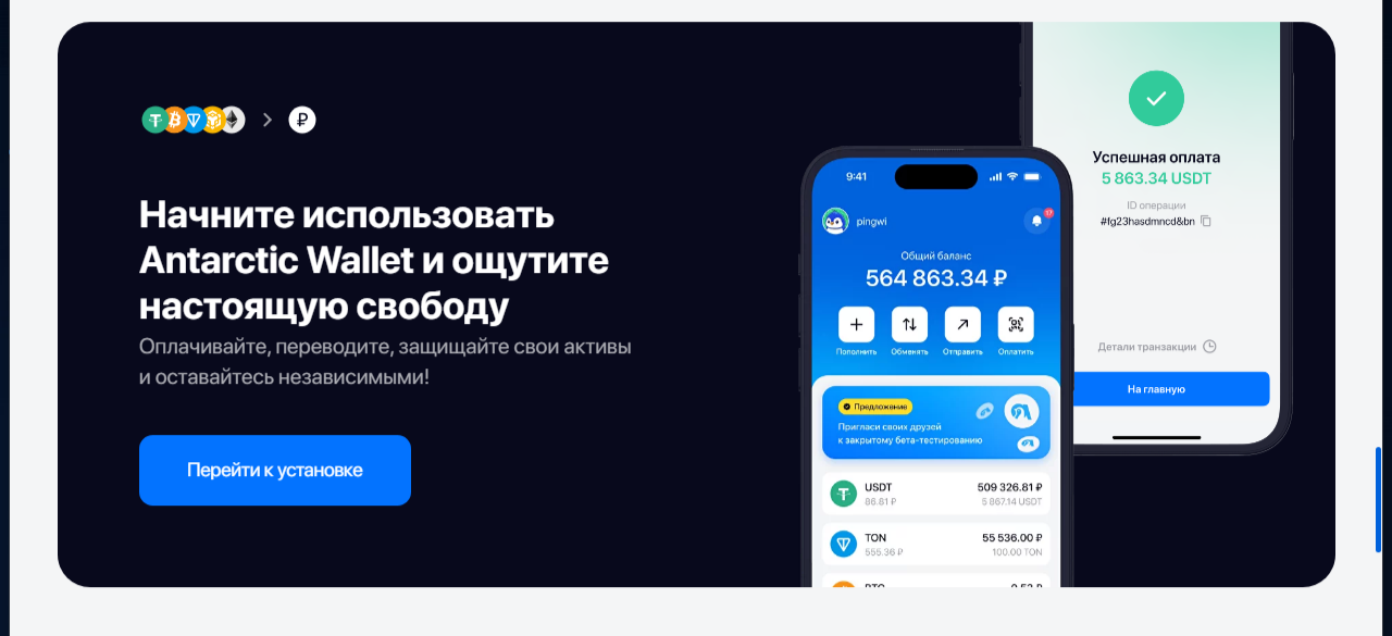 antarctic wallet antarctic wallet