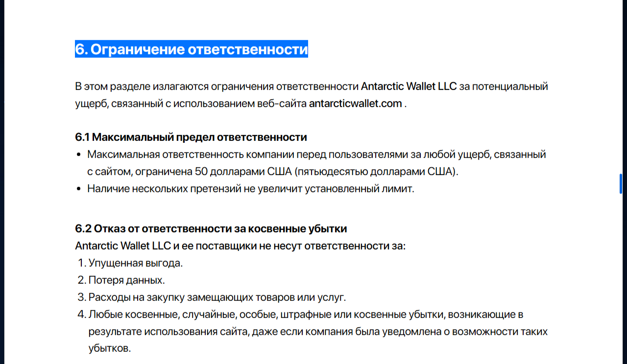 antarctic wallet bot antarctic wallet bot