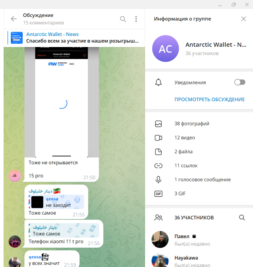 antarctic wallet отзывы antarctic wallet отзывы