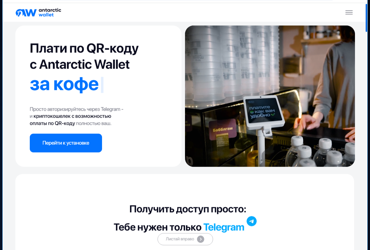 antarctic wallet отзывы antarctic wallet отзывы