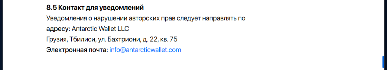 antarcticwallet отзывы antarcticwallet отзывы