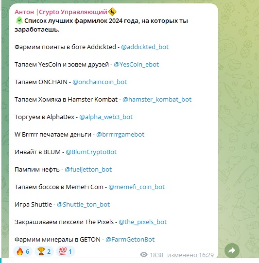 Антон Крипто Управляющий Антон Крипто Управляющий