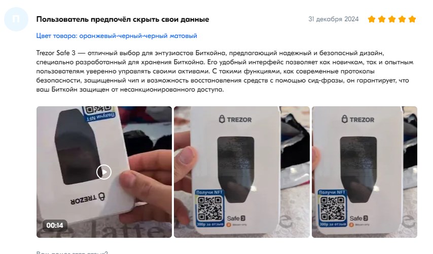 аппаратный криптокошелек trezor отзывы аппаратный криптокошелек trezor отзывы