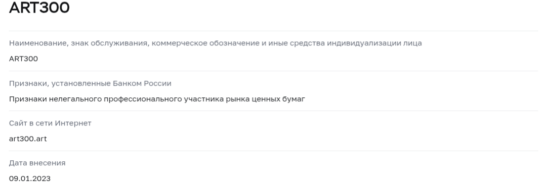 арт 300 арт 300