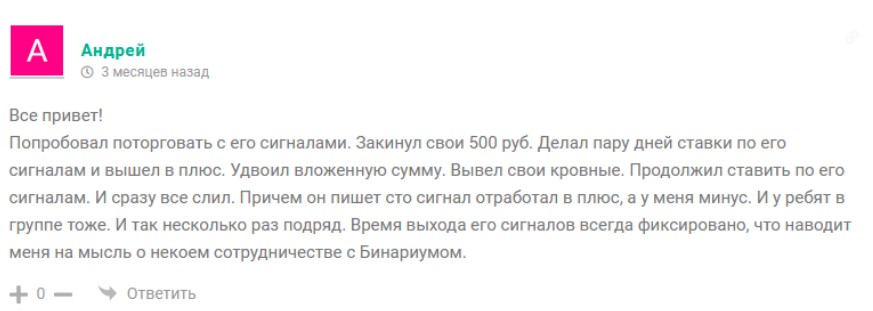 артем власюк трейдер отзывы артем власюк трейдер отзывы