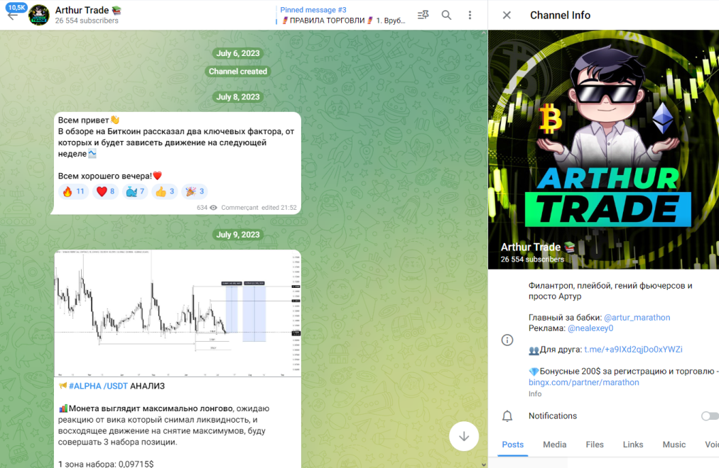 arthur trade arthur trade