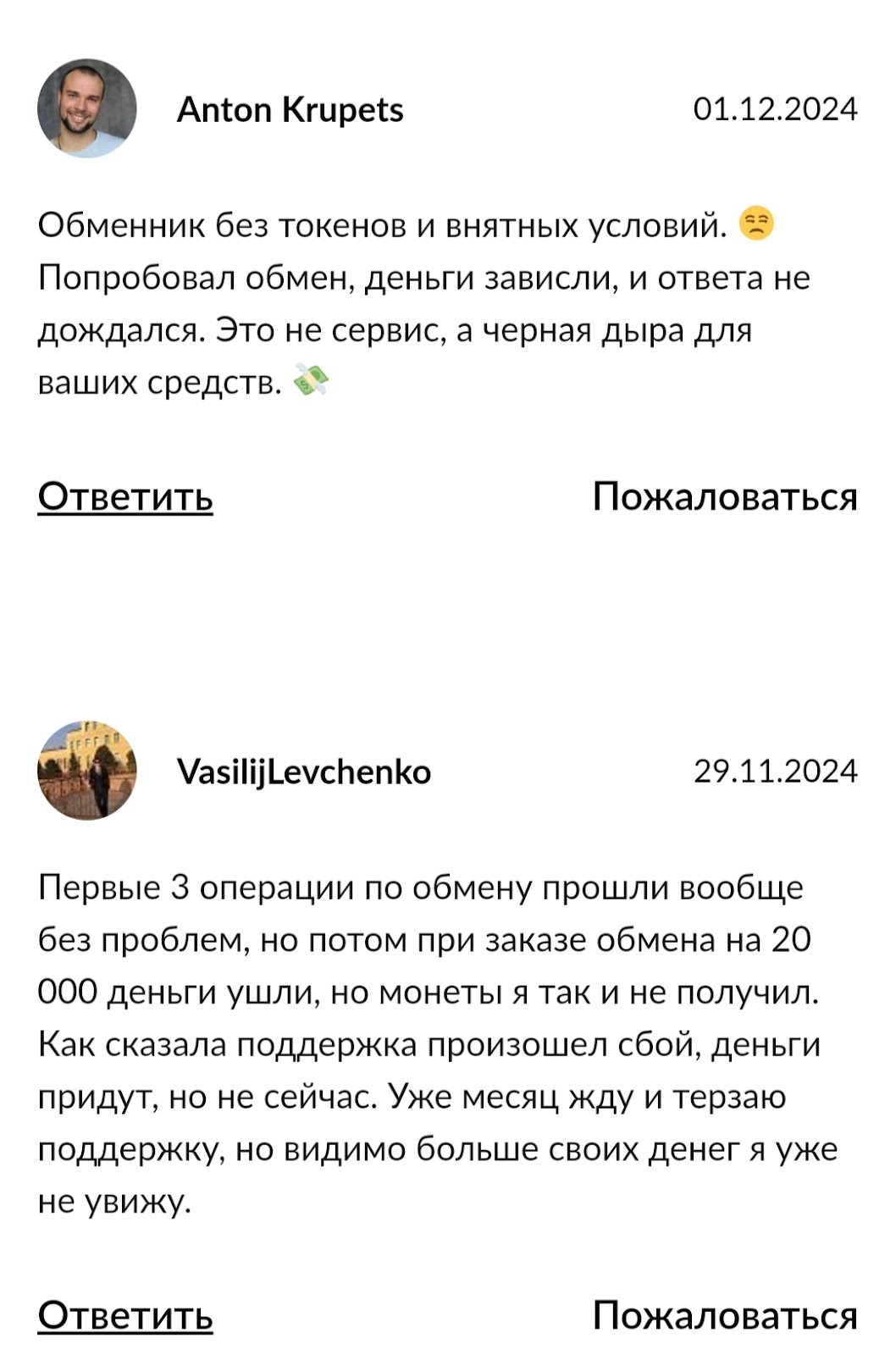 AteSole com обменник AteSole com обменник