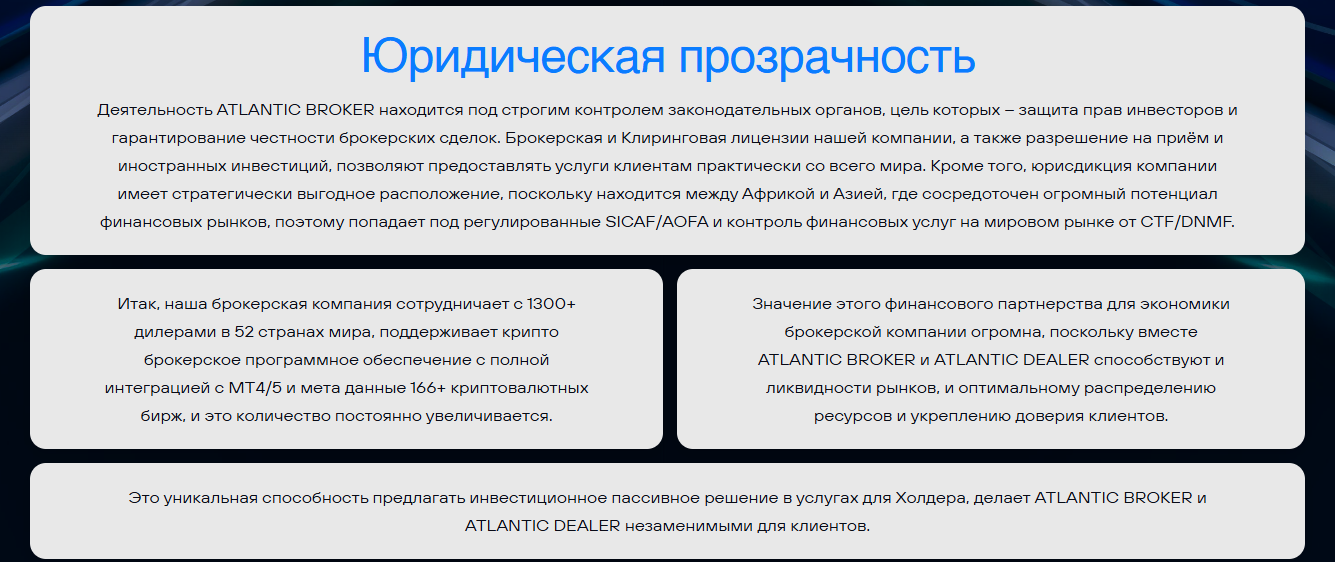 атлантик брокер инвестиции пирамида атлантик брокер инвестиции пирамида