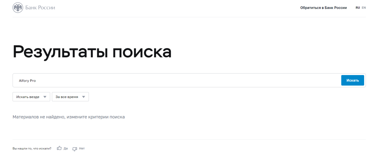 айфори про отзывы айфори про отзывы