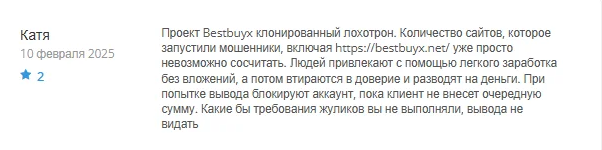 bestbuyx net что за сайт bestbuyx net что за сайт