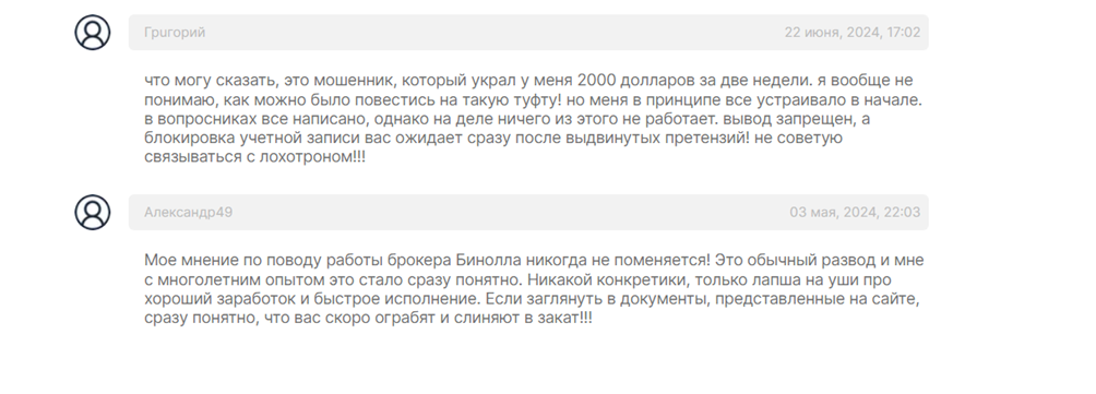 «Бинола» брокер «Бинола» брокер