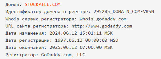 биржа stockpile биржа stockpile