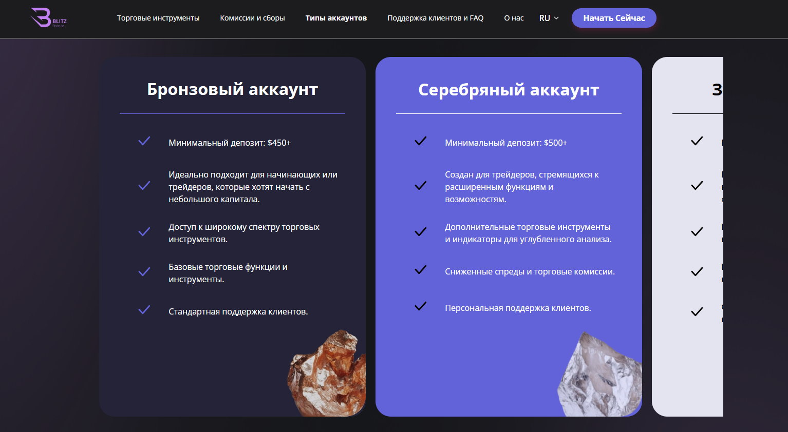 blitz365finance отзывы blitz365finance отзывы